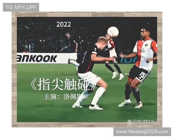 06世界杯决赛精彩瞬间回顾，见证足球历史上的经典时刻