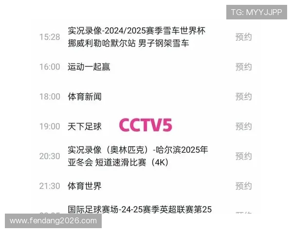CCTV5体育频道世界杯预选赛直播频道及观看指南