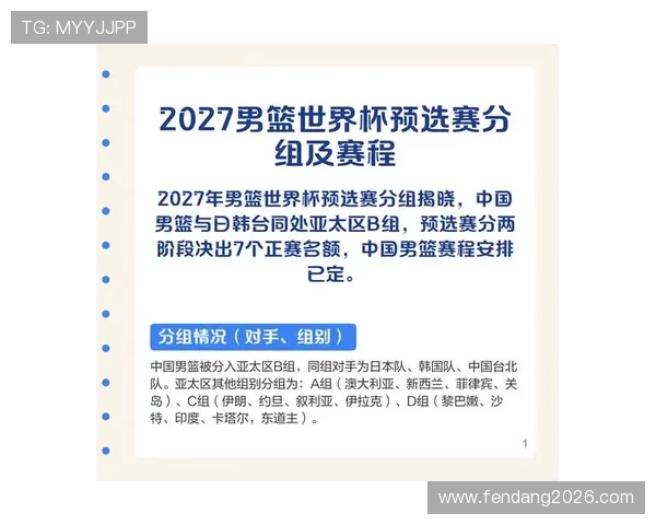 世界杯预选赛中国队赛程最新安排及详细时间表解析
