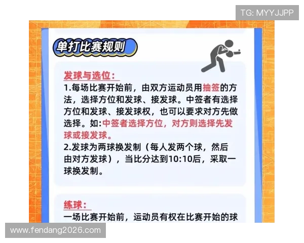 澳门单打世界杯比赛规则中的比赛装备与场地要求详细介绍
