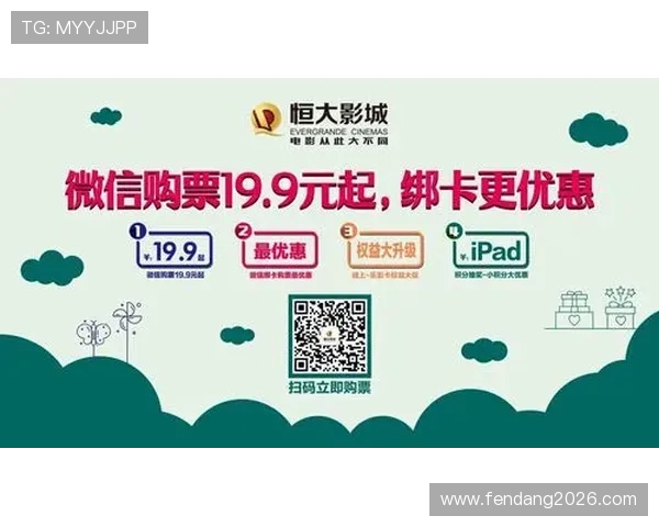 2026年世界杯门票购买指南详解助你轻松抢票 2026年世界杯门票购买指南详解助你轻松抢票