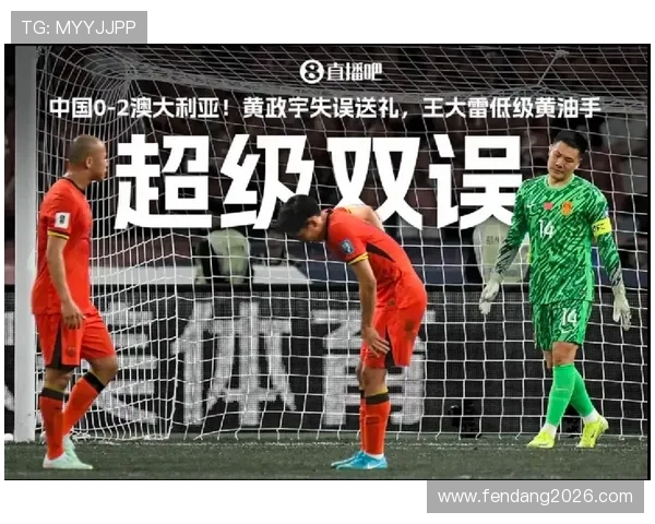 2026美加墨世界杯预选赛直播在线观看地址最新更新与观看攻略