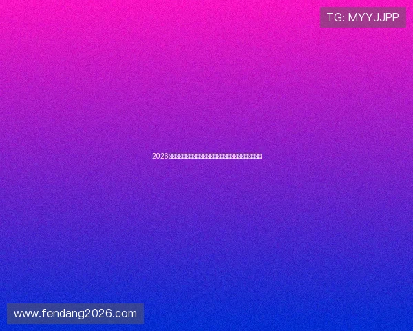 2026年世界杯赛程图片完整版,涵盖每场比赛时间地点及赛程安排 2026年世界杯赛程图片完整版,涵盖每场比赛时间地点及赛程安排