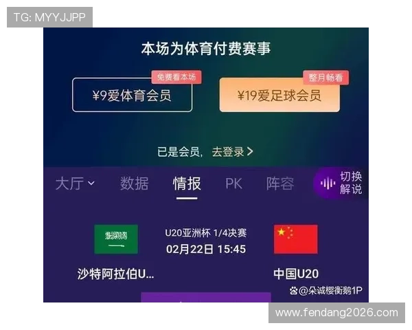 如何通过不同平台找到世界杯预选赛直播入口，支持多种观看方式和高清体验