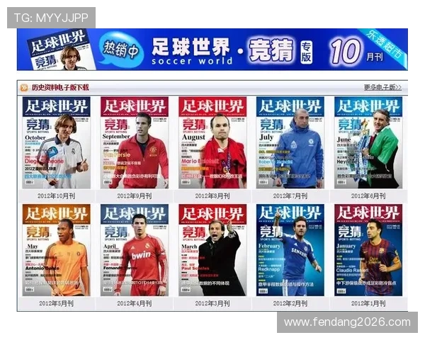 中国足彩官网登录平台最新版本上线提供安全稳定的投注体验与丰富的赛事资源