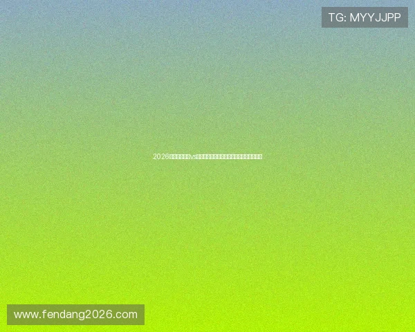 2026世界杯新西兰vs比利时关键球员的比赛数据统计与分析报告